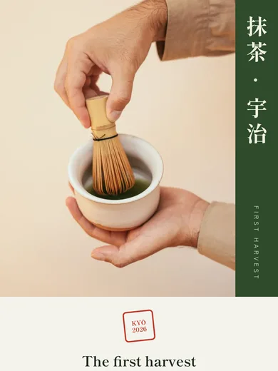 Kyō Matcha email: The first harvest has arrived
